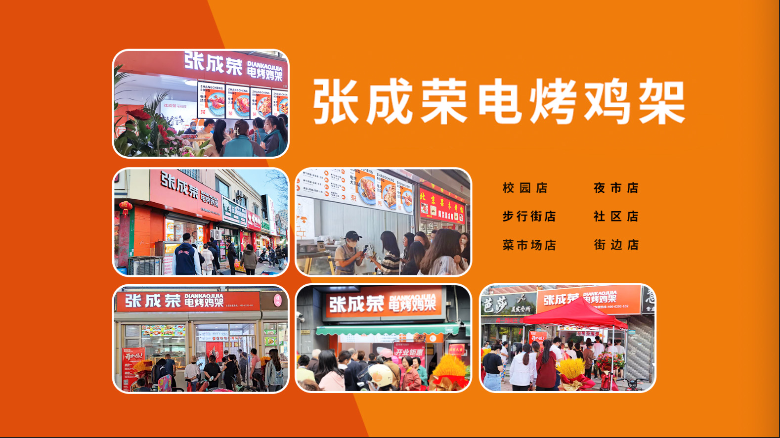 張成榮電烤雞架一年能賺這個數